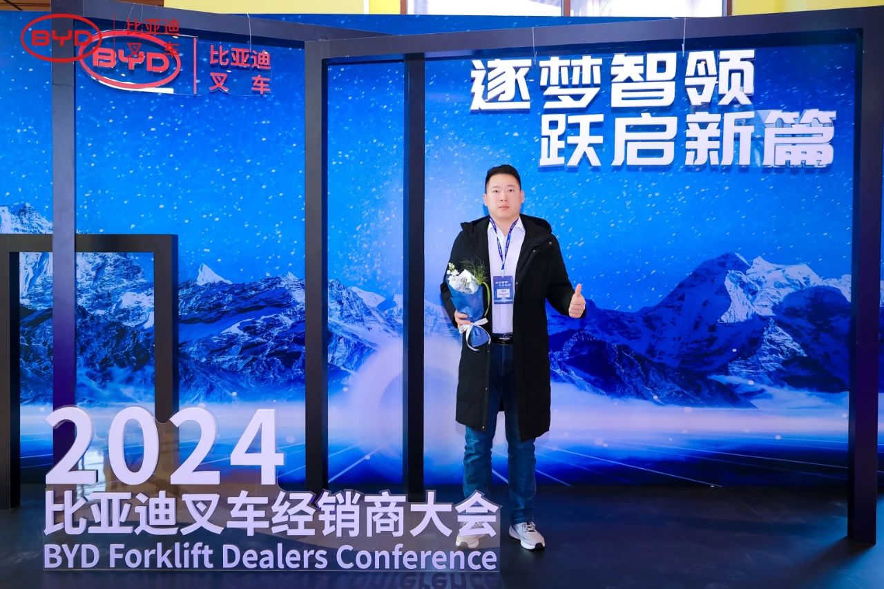 2024比亞迪叉車經(jīng)銷商大會圓滿落幕,世恒集團榮獲多項殊榮! 2024比亞迪叉車經(jīng)銷商大會圓滿落幕,世恒集團榮獲多項殊榮!