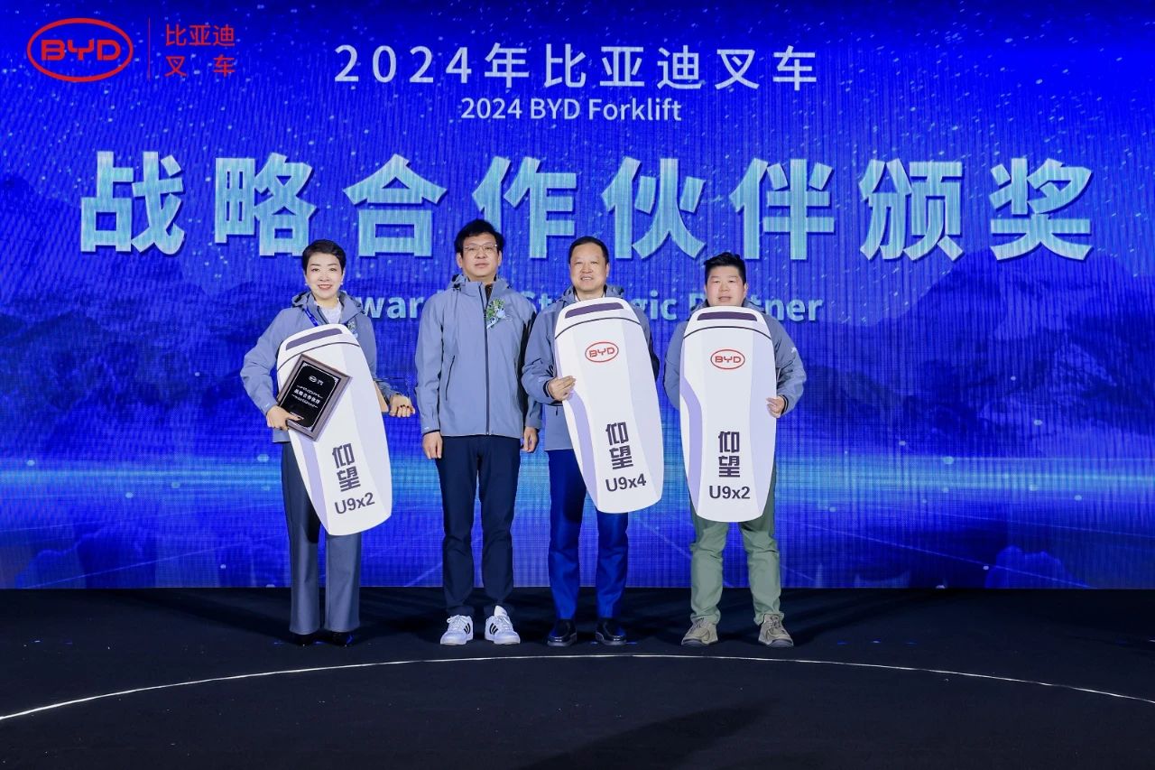 2024比亞迪叉車經(jīng)銷商大會圓滿落幕,世恒集團榮獲多項殊榮! 2024比亞迪叉車經(jīng)銷商大會圓滿落幕,世恒集團榮獲多項殊榮!