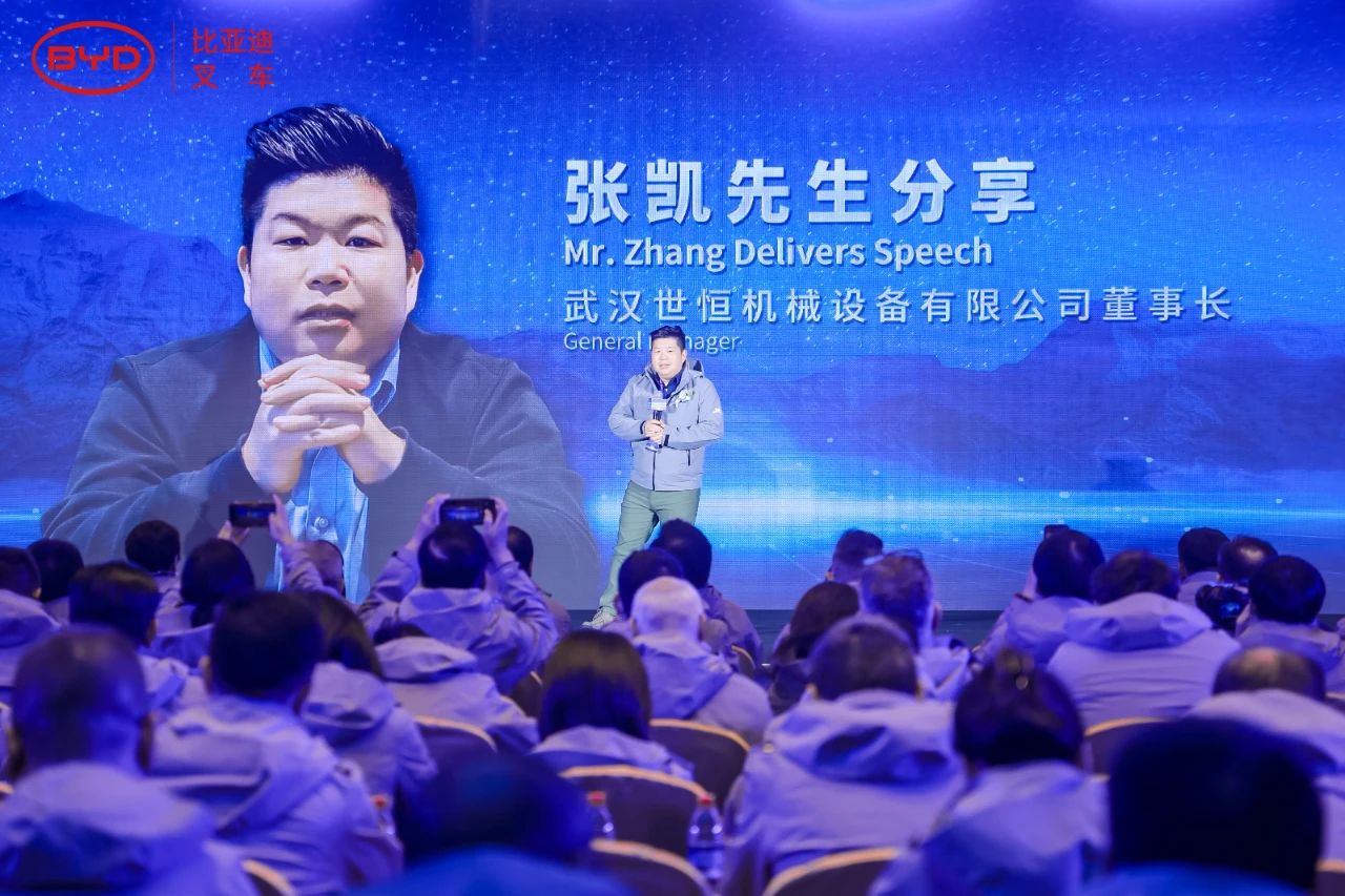 2024比亞迪叉車經(jīng)銷商大會圓滿落幕,世恒集團榮獲多項殊榮! 2024比亞迪叉車經(jīng)銷商大會圓滿落幕,世恒集團榮獲多項殊榮!