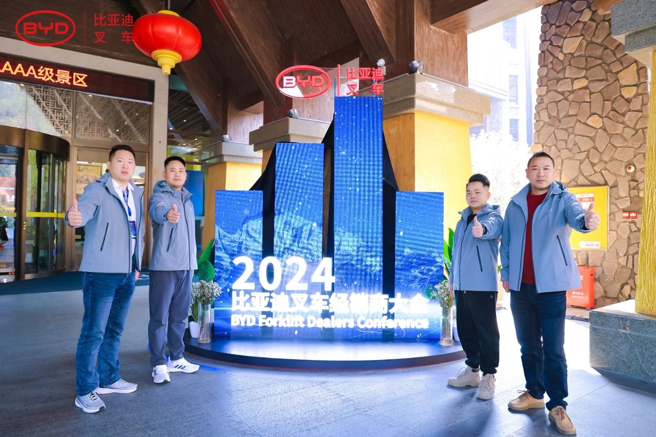 2024比亞迪叉車經(jīng)銷商大會圓滿落幕,世恒集團榮獲多項殊榮! 2024比亞迪叉車經(jīng)銷商大會圓滿落幕,世恒集團榮獲多項殊榮!