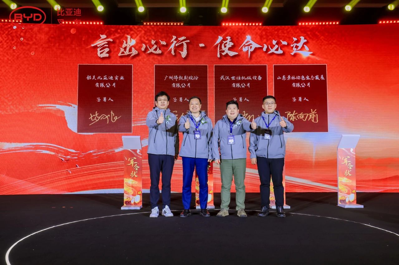 2024比亞迪叉車經(jīng)銷商大會圓滿落幕,世恒集團榮獲多項殊榮! 2024比亞迪叉車經(jīng)銷商大會圓滿落幕,世恒集團榮獲多項殊榮!